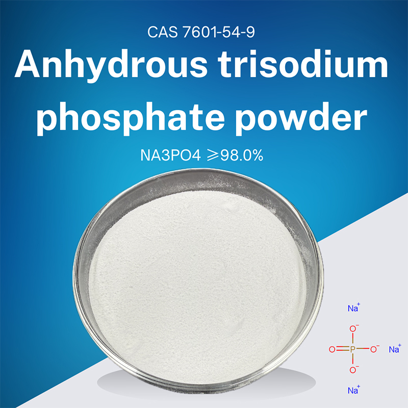 工业级无水磷酸三钠